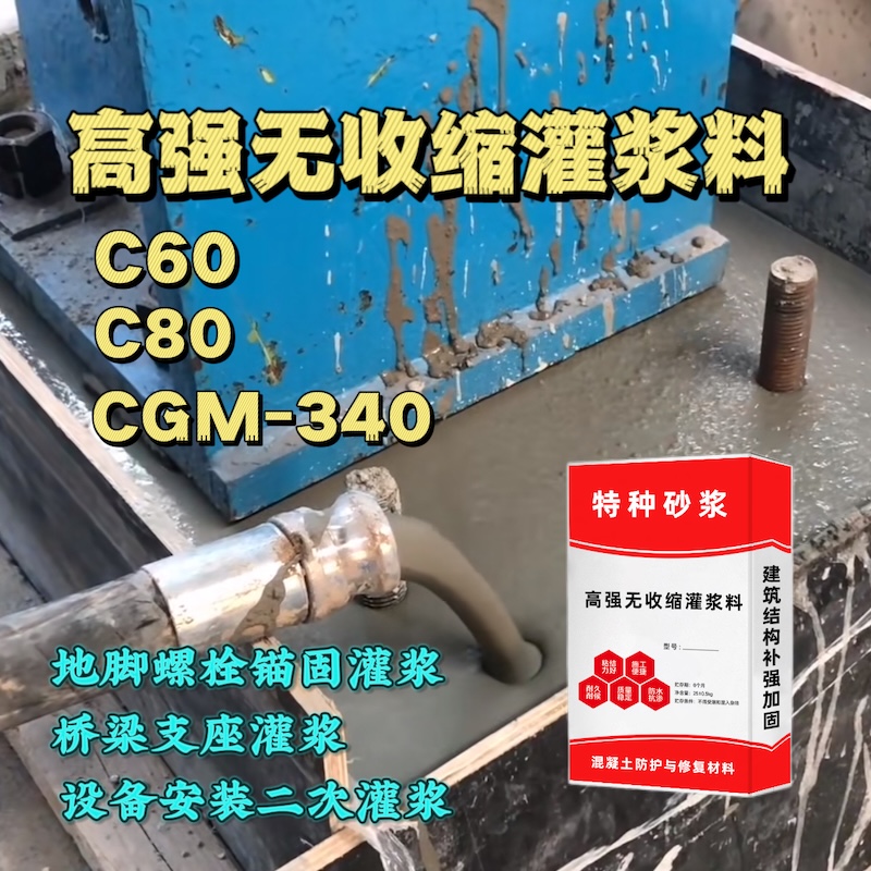 玉林灌浆料施工需要振捣吗？